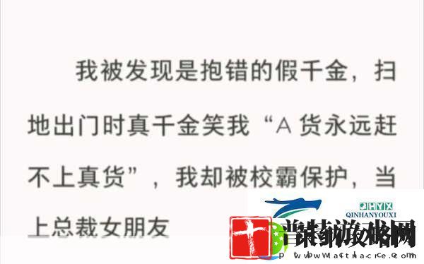 捡到校霸的遥控器TXT免费阅读