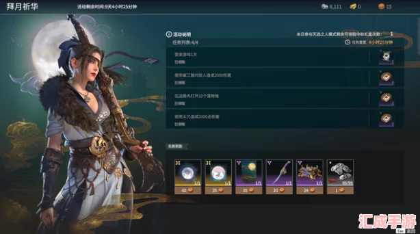 揭秘永劫无间凌霄宝箱