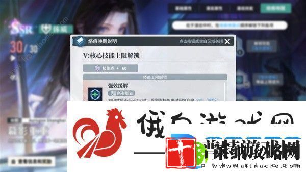 白荆回廊天隙勘测5特别战略怎么打