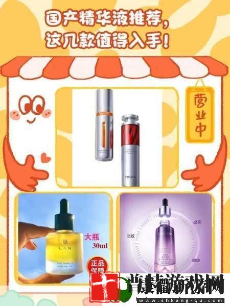 国产精华液一线二线三线区别