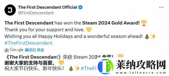 第一后裔官推发布喜讯