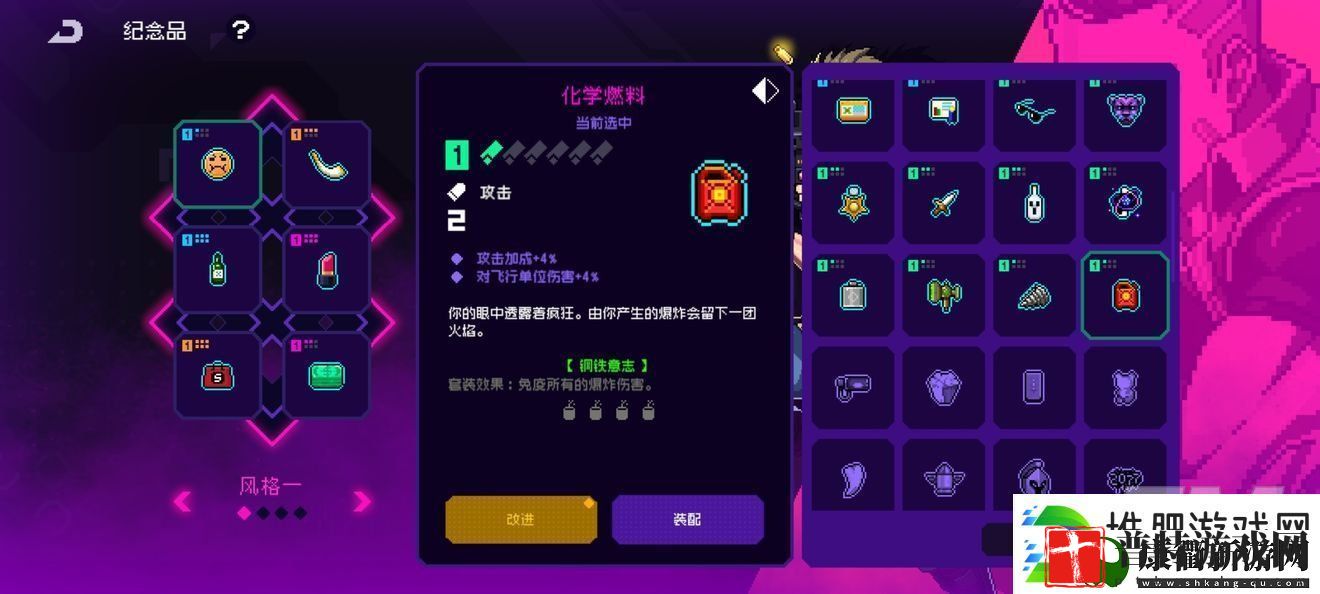 霓虹深渊无限钢铁意志套装如何获得