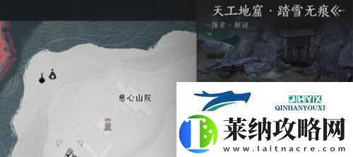 燕云十六声天工地窟位置在哪