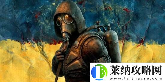 俄国玩家可能玩不了潜行者2