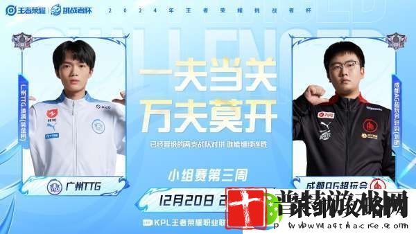 TTG、AG争夺榜一