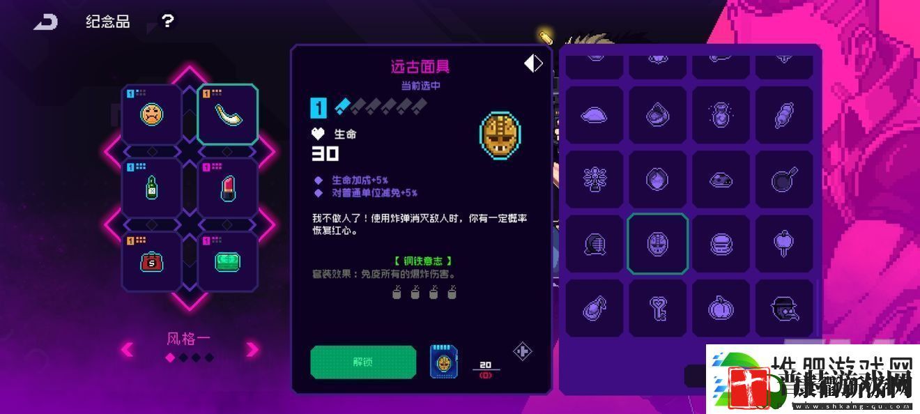 霓虹深渊无限钢铁意志套装如何获得