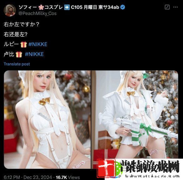 艾什莉体模晒出妮姬COS