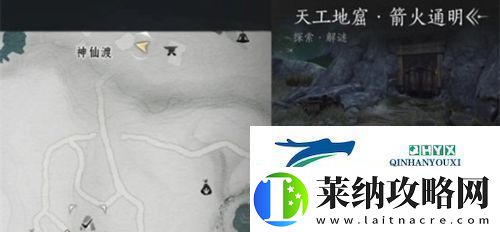 燕云十六声天工地窟位置在哪