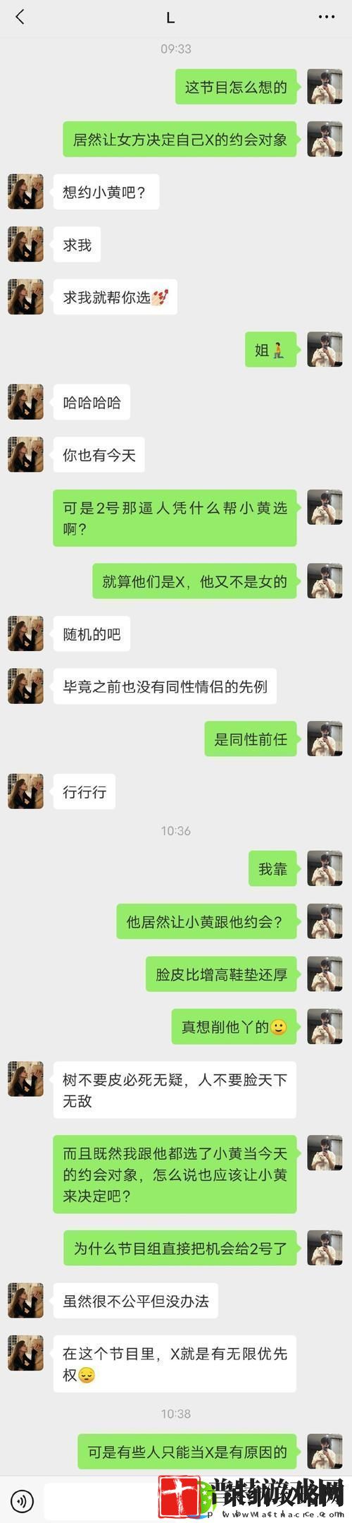 女方付费男方免费的约会软件