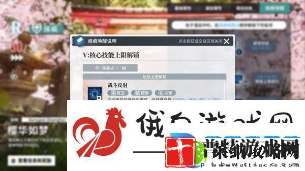 白荆回廊天隙勘测5特别战略怎么打