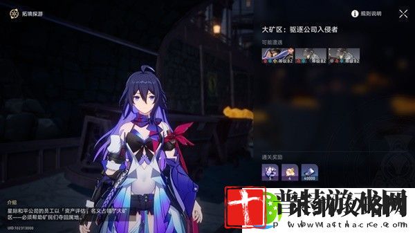 崩坏星穹铁道4版未来市场任务完成方法
