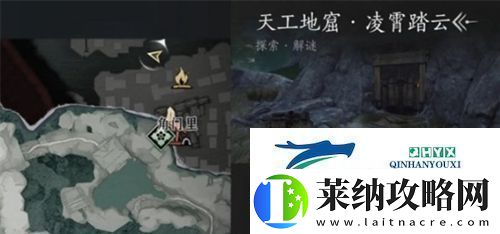 燕云十六声天工地窟位置在哪