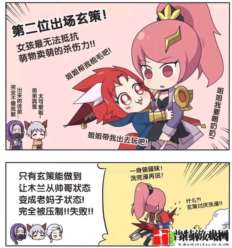 战斗的怒吼