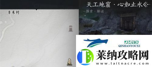 燕云十六声天工地窟位置在哪