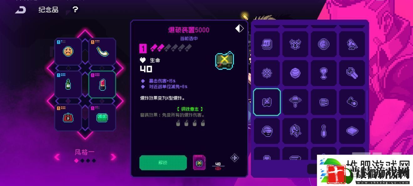 霓虹深渊无限钢铁意志套装如何获得
