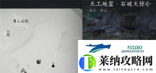 燕云十六声天工地窟位置在哪