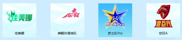 TTG、AG争夺榜一
