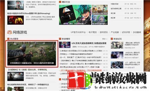 帝国神话国服口碑爆棚