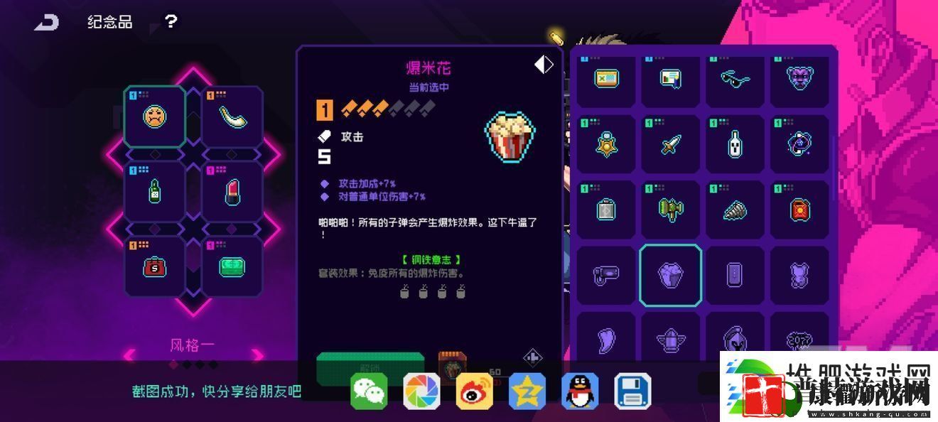 霓虹深渊无限钢铁意志套装如何获得