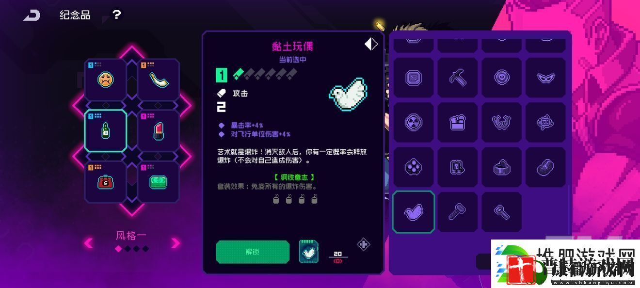 霓虹深渊无限钢铁意志套装如何获得