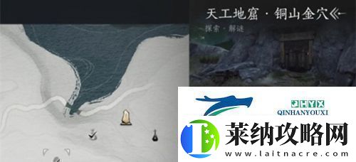燕云十六声天工地窟位置在哪
