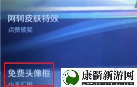 王者荣耀小王开麦节头像框获取方法揭秘