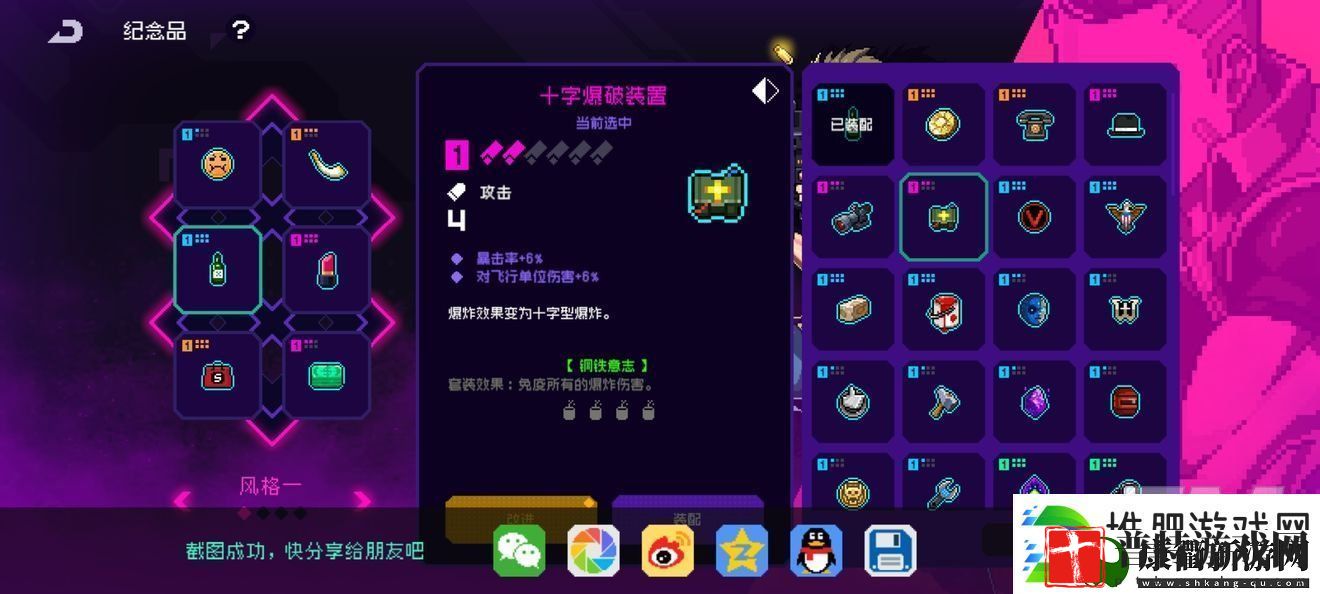 霓虹深渊无限钢铁意志套装如何获得