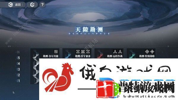 白荆回廊天隙勘测5特别战略怎么打