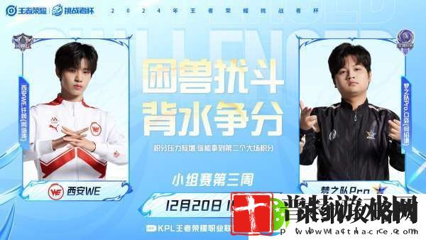 TTG、AG争夺榜一