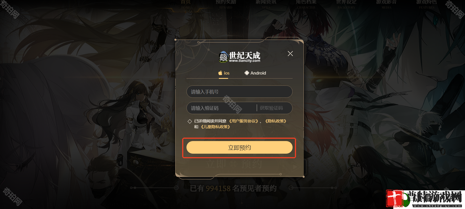 黑色信标怎么预约