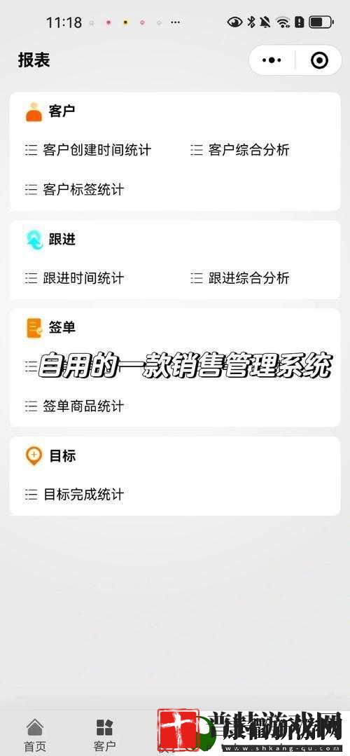 成免费