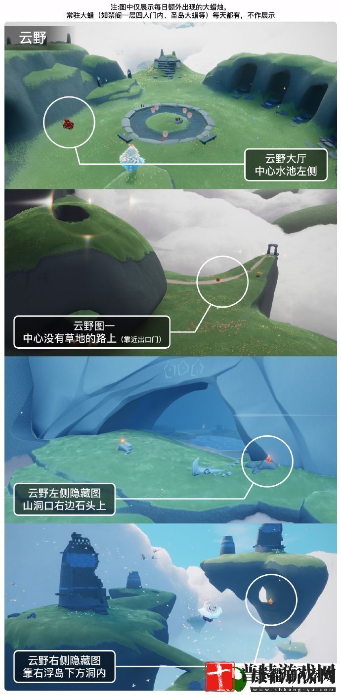 Sky光遇2023年8月24日大蜡烛位置分享