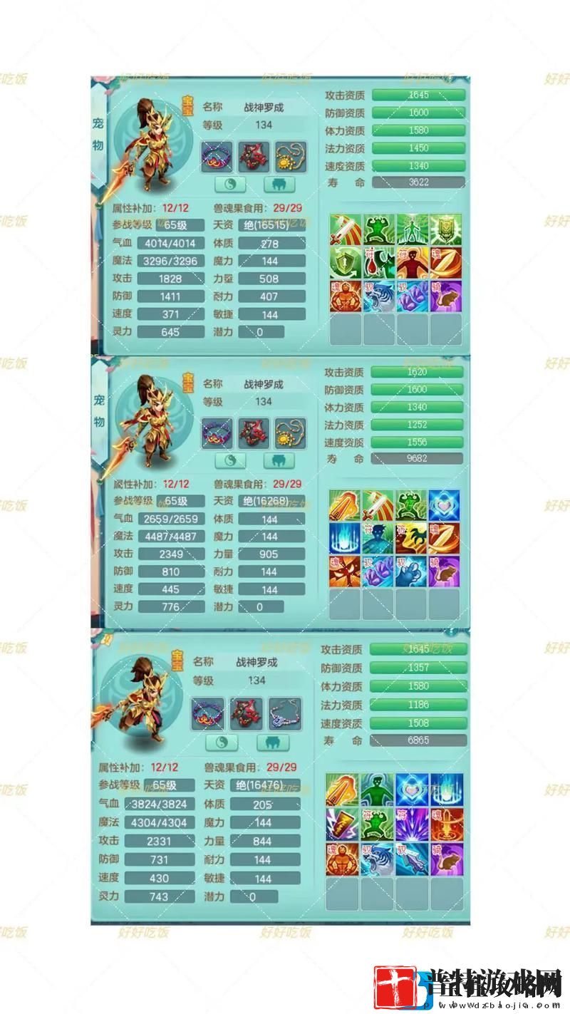 神武2手游罗成怎么进阶