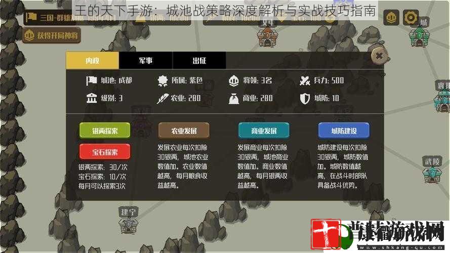 王的天下手游