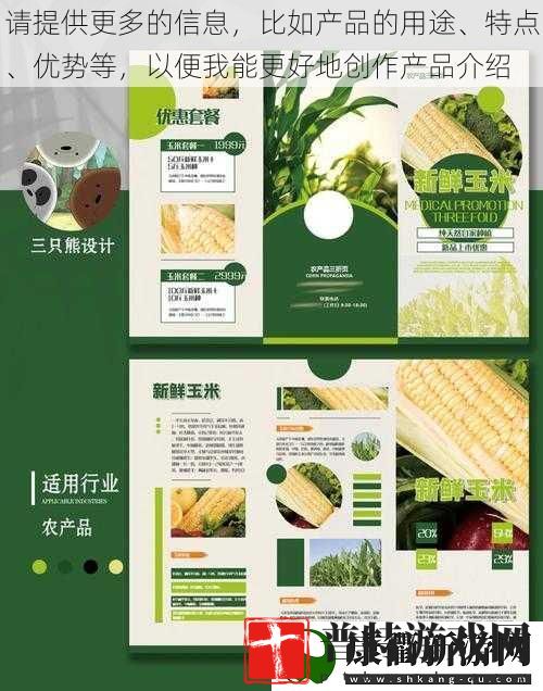 请提供更多的信息