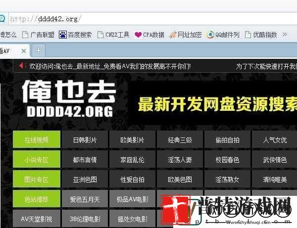 十八禁址大全软件