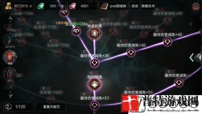 拉结尔雷电领域骑士怎么搭配