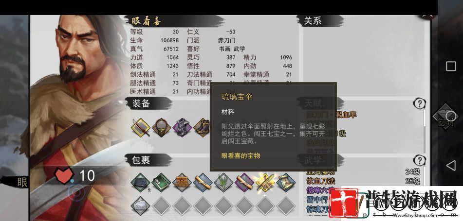 我的侠客闯王宝藏怎么开