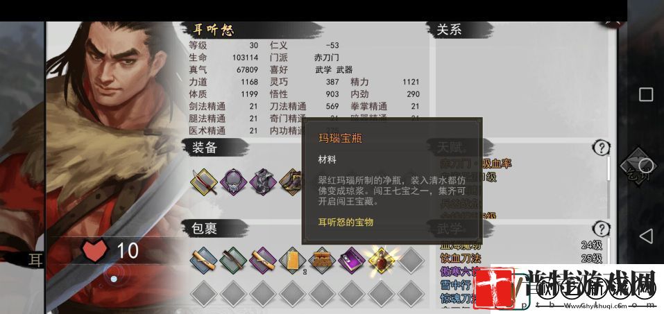 我的侠客闯王宝藏怎么开