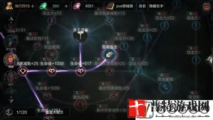 拉结尔雷电领域骑士怎么搭配