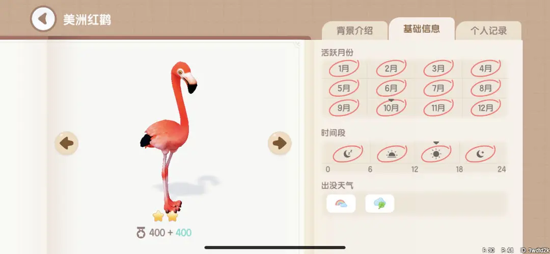 心动小镇捕捉鸟类位置攻略