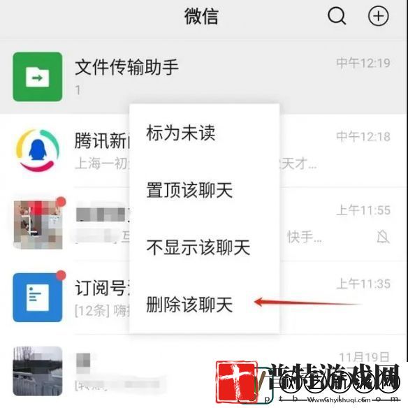 微信文件传输助手怎么退出关闭