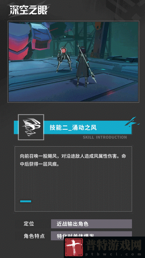 疾风之枪·休深度解析