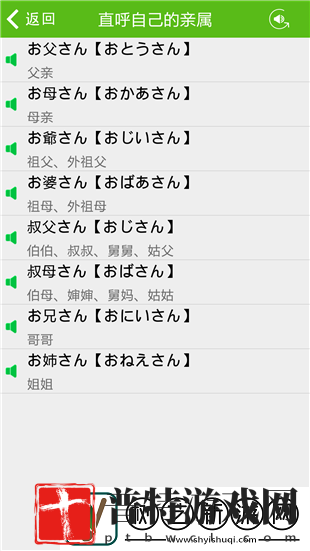 日语单词app下载安装