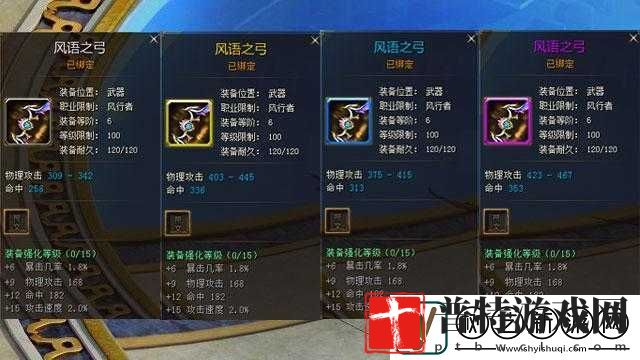 神域之光深度解析