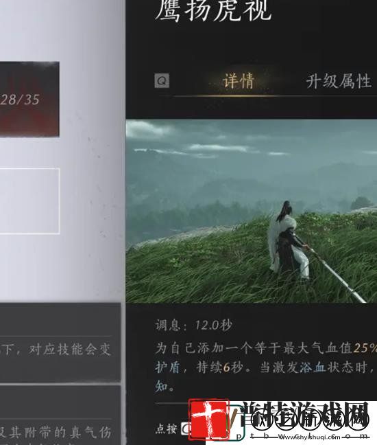 燕云十六声陌刀怎么玩