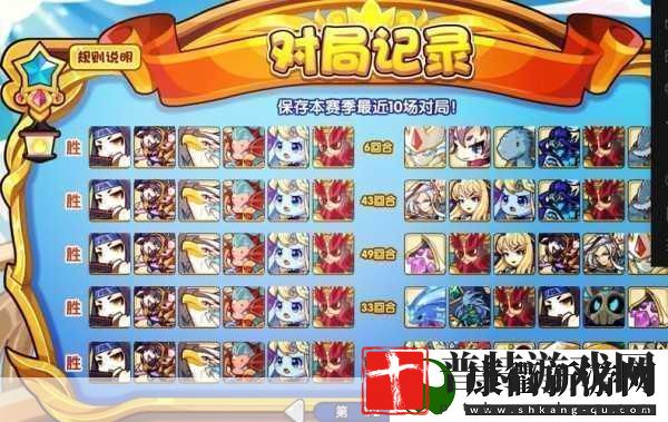 洛克王国翱翔天际