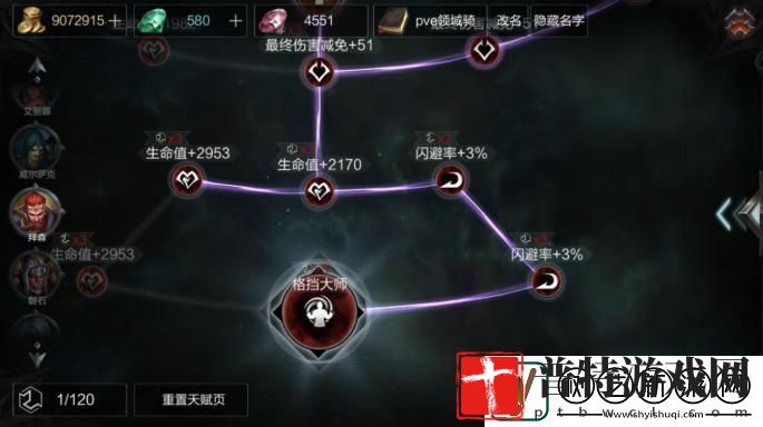 拉结尔雷电领域骑士怎么搭配