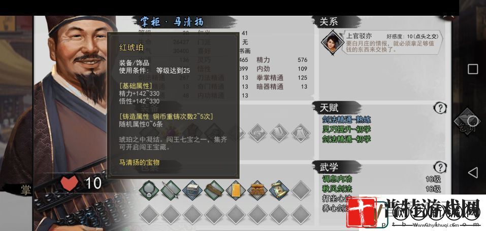 我的侠客闯王宝藏怎么开