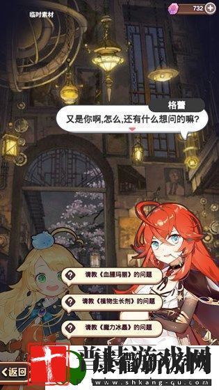 诺弗兰物语求学有什么作用